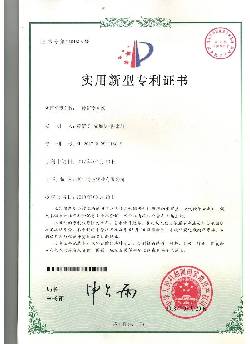 Patent Certificate